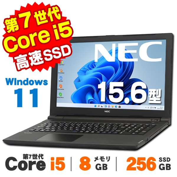 メーカーから探す,NEC | 中古パソコンショップ アルパカPC