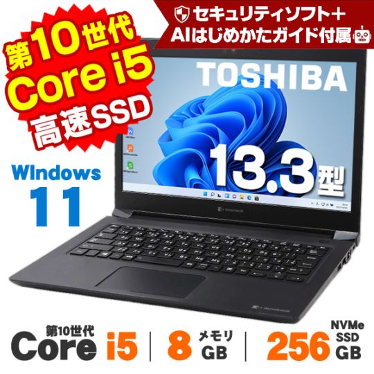 【第5世代Celeron】Win10/Webカメラ/Bluetooth/オフィス GWセール10％OFF】【AIかんたんPC】Webカメラ NEC VersaPro VKT25/F