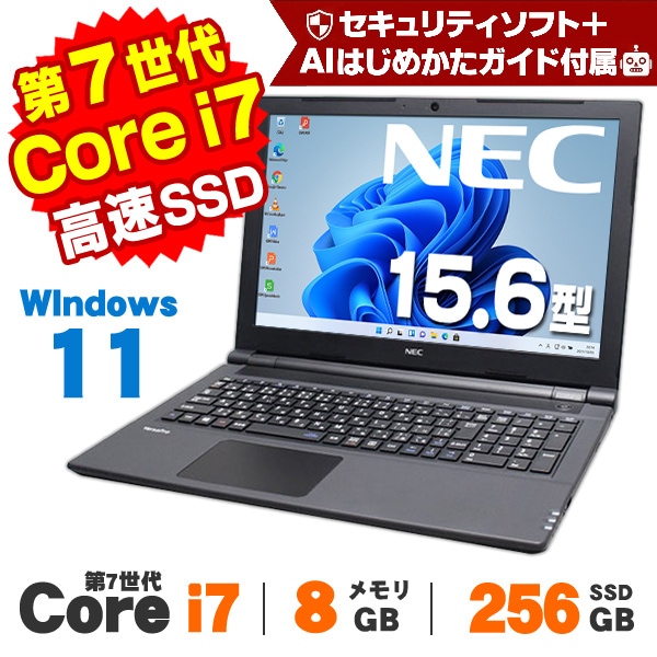 AIかんたんPC】NEC Mate MRM28/L-4 第8世代 Core i5 8400 メモリ8GB
