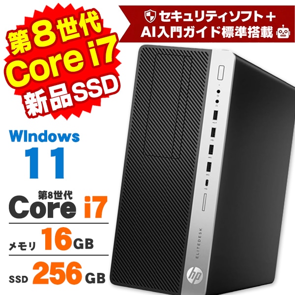 AIかんたんPC】NEC Mate MRM28/L-4 第8世代 Core i5 8400 メモリ8GB