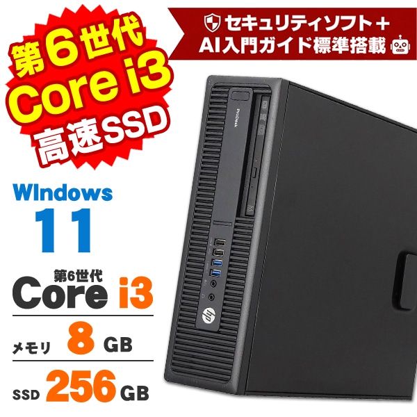 商品一覧 │ 中古パソコン・PC 激安通販 アルパカPC【本店】