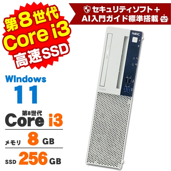 メーカーから探す,NEC | 中古パソコンショップ アルパカPC