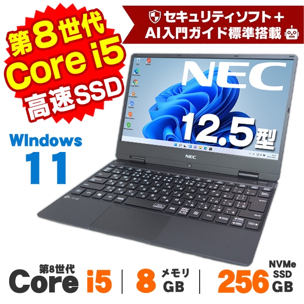 メーカーから探す,NEC | 中古パソコンショップ アルパカPC