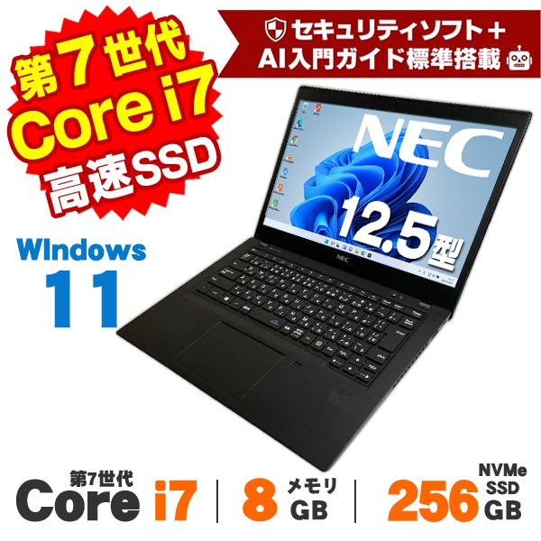メーカーから探す,NEC | 中古パソコンショップ アルパカPC