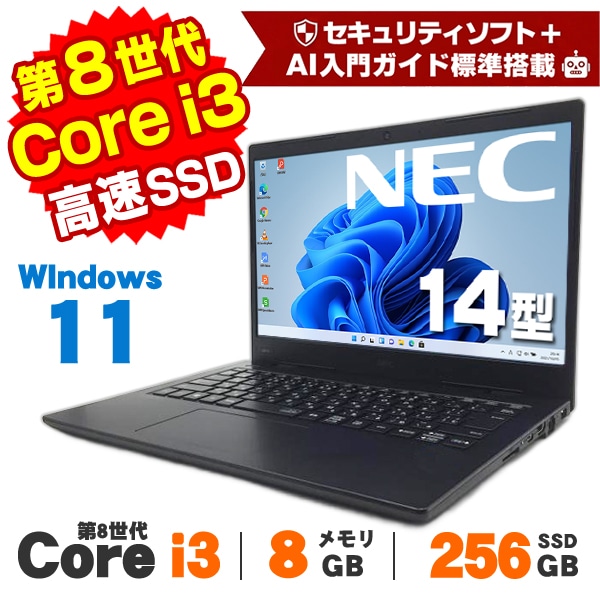メーカーから探す,NEC | 中古パソコンショップ アルパカPC