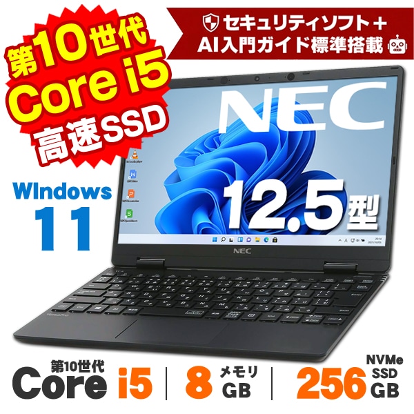 メーカーから探す,NEC | 中古パソコンショップ アルパカPC