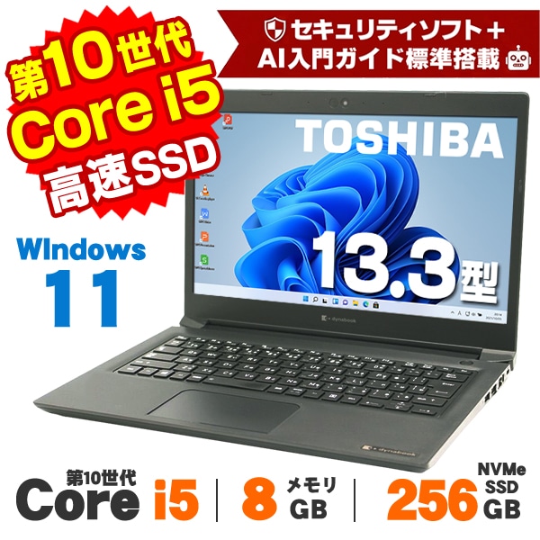 中古ノートパソコン ,【CPUで選ぶ】Core i5搭載 | 中古パソコン