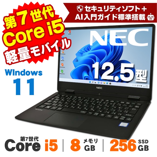 商品一覧 │ 中古パソコン・PC 激安通販 アルパカPC【本店】