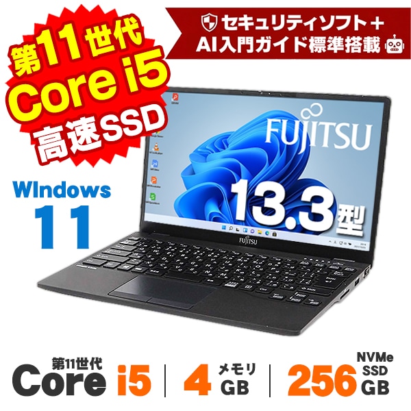 商品一覧 │ 中古パソコン・PC 激安通販 アルパカPC【本店】