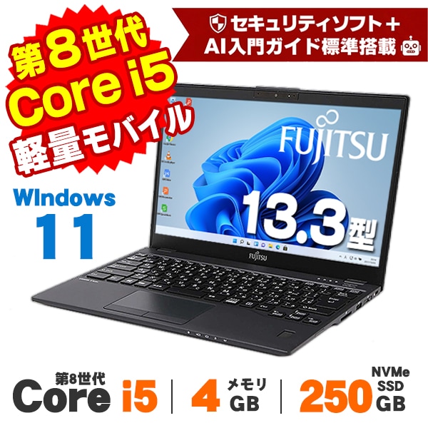 商品一覧 │ 中古パソコン・PC 激安通販 アルパカPC【本店】