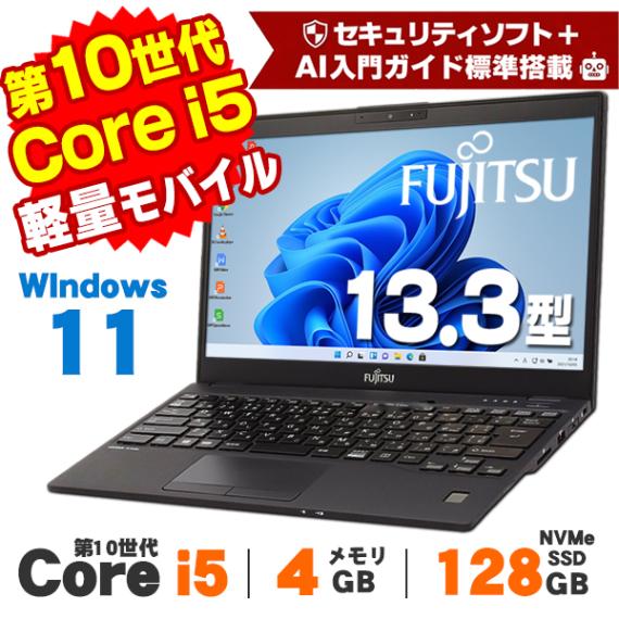 メーカーから探す,富士通 | 中古パソコンショップ アルパカPC