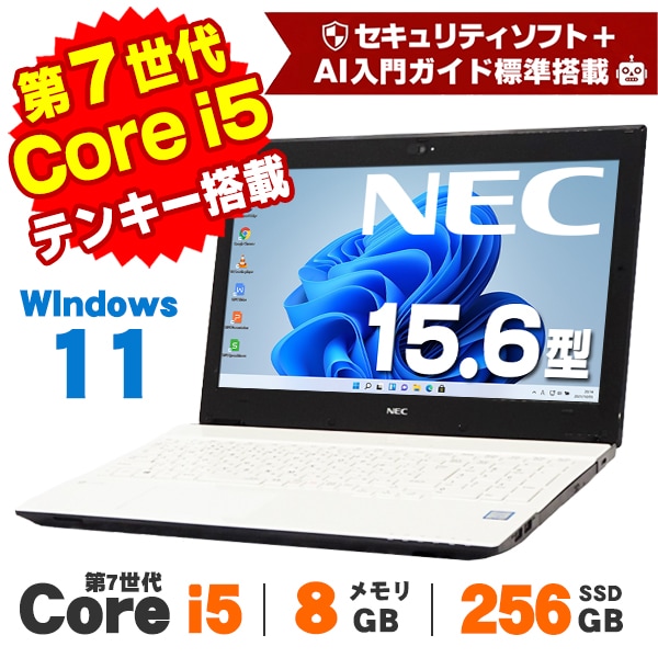 メーカーから探す,NEC | 中古パソコンショップ アルパカPC