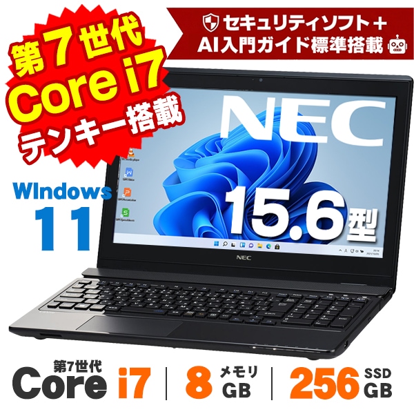 メーカーから探す,NEC | 中古パソコンショップ アルパカPC