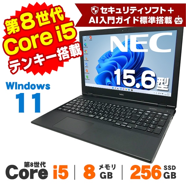 商品一覧 │ 中古パソコン・PC 激安通販 アルパカPC【本店】