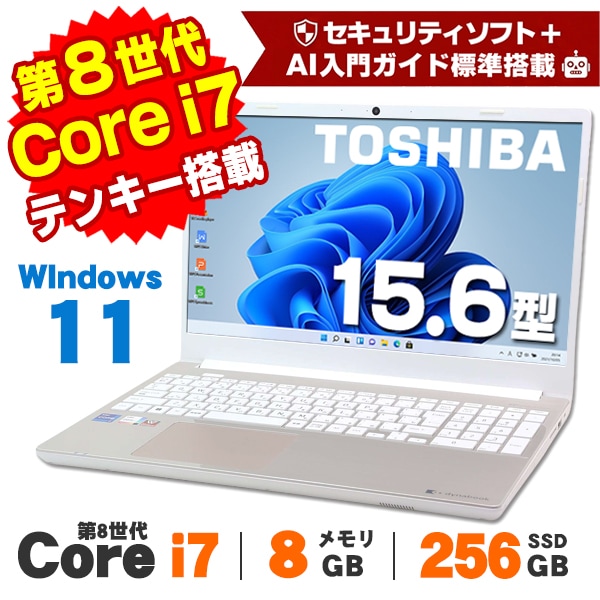価格から探す,3万円以上 | 中古パソコンショップ アルパカPC