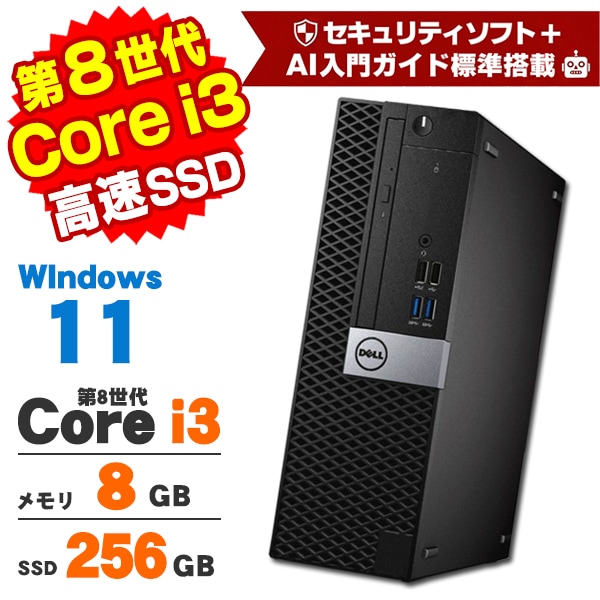 中古デスクトップ ,【CPUで選ぶ】Core i3搭載 | 中古パソコンショップ