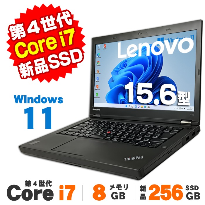 Lenovo ThinkPad T440p Webカメラ 14インチ 第4世代 Core i7