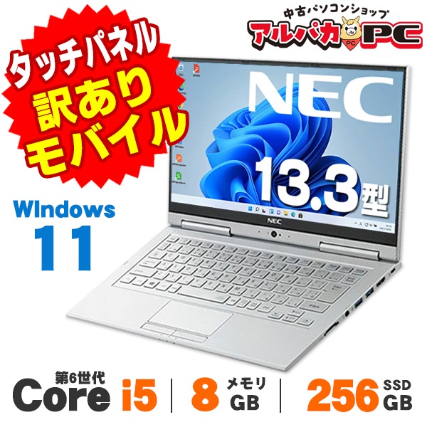 訳あり】 NEC VersaPro VK23T/GV-U UltraLite タイプVG Web