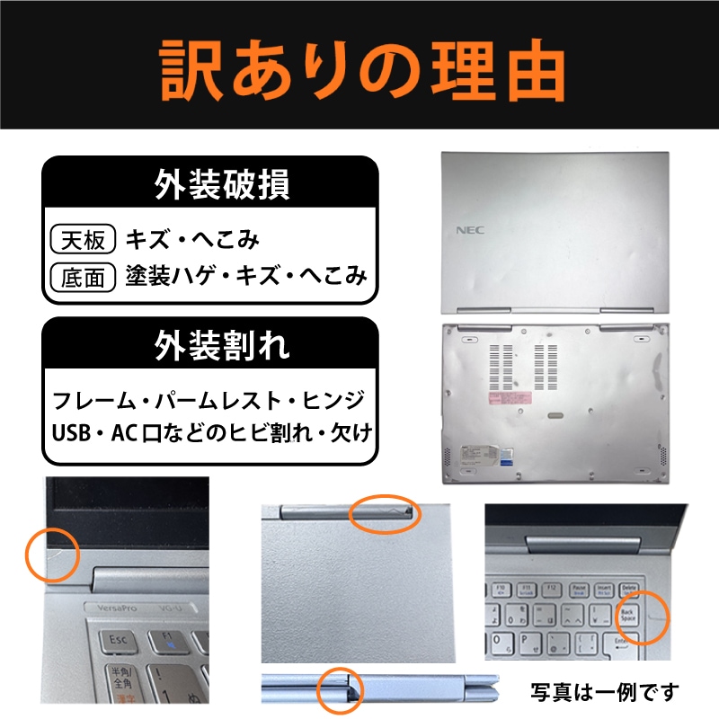 NEC ノートパソコン VersaPro PC-VK23TEBGU/中古特価良品 楽天市場】【Office 搭載】中古ノートパソコン NEC VersaPro