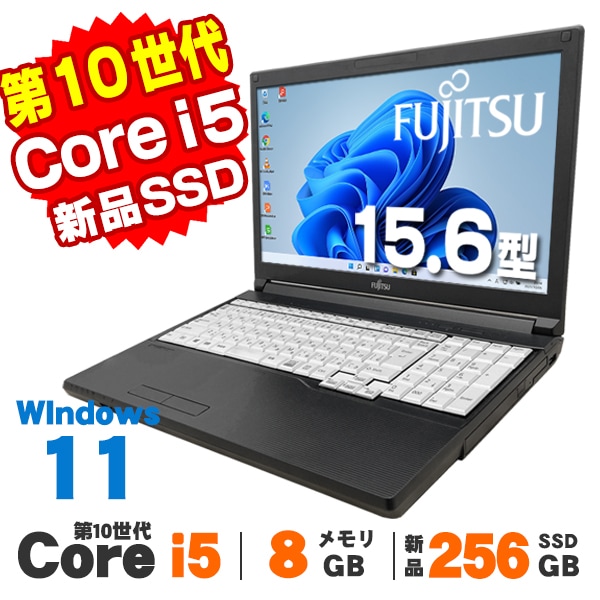 WEBカメラ/DVDつき 1TBノートPC 15.6インチ  LIFEBOOK WEBカメラ/DVDつき 1TBノートPC 15.6インチ LIFEBOOK WEBカメラ