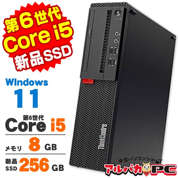第６世代CPU搭載/lenovo M710s/ img11-ThinkCentre-M710s-Small.jpg