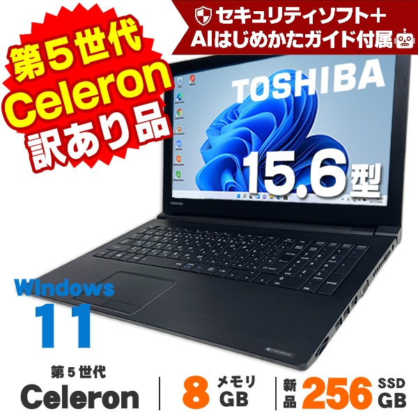 中古パソコン 東芝 Dynabook Satellite B35⁄R Windows10