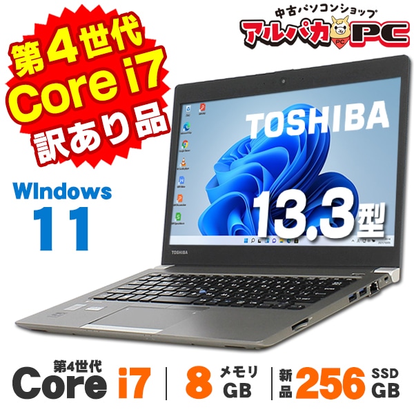 訳あり】 東芝 R634/L 13.3インチ 第4世代 Core i7 4500U メモリ8GB