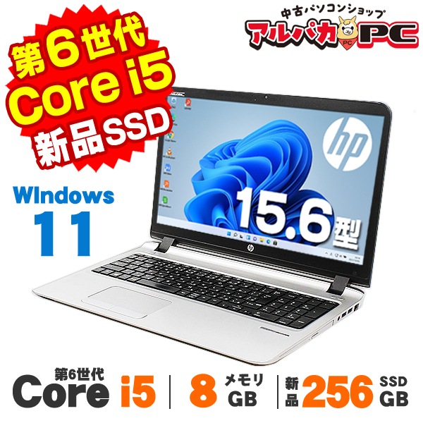 HP ProBook 450 G3 Webカメラ 15.6インチ 第6世代 Core i5 6200U