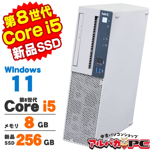 NEC Mate 第8世代i3 メモリ16G 新品SSD512GB Win11 NEC Mate 第8世代i3 メモリ16GB 新品SSD512GB Win11 NEC Mate 第8世代