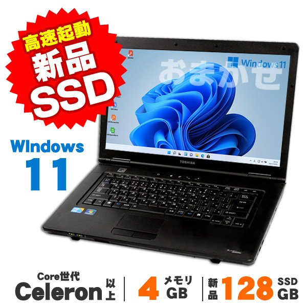 Windows11 Home ノートパソコン 中古動作品 初心者応援】新品プリンターなど計7点 パソコン初心者でも安心