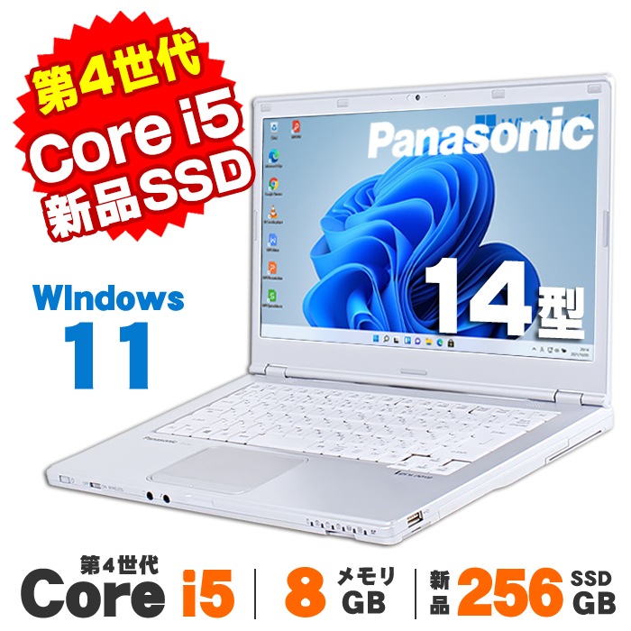 Panasonic - Panasonic レッツノート Win10 CF-LX3 256G 8G 中古 Panasonic レッツノート CF-LX3 Windows11/10