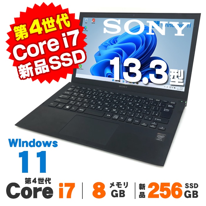 VAIO ノートPC Intel Core i7 8GB RAM VAIOノートパソコン/Core i7