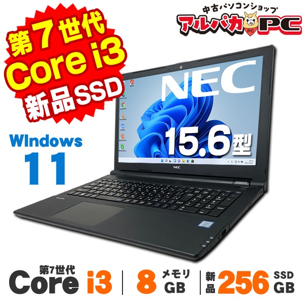 NEC VersaPro VW-L Corei5 SSD フルHD Office NEC NEC Versapro 第7世代Core i5-7200U メモリ:8GB SSD:256GB 15.6