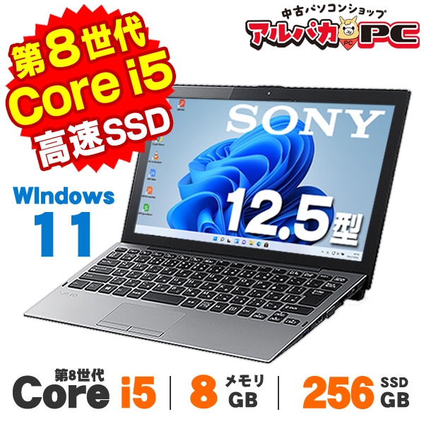 Sony VAIO 大画面タッチパネル Windows10 楽天市場】vaio タッチパネル パソコンの通販