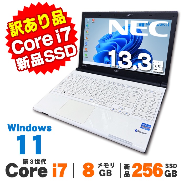 訳あり】NEC VersaPro VJ20H/H-F Core i7 3667U WEBカメラ メモリ8GB