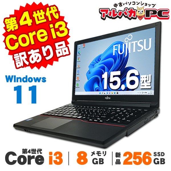 富士通 LIFEBOOK A574/HX Core i3 4GB win7 pro 初期化済 ジャンク　FMVA0500TP Fujitsu LIFEBOOK A574⁄HX MVA0500VP Core i3-4000 2.40GHz HDD 500GB