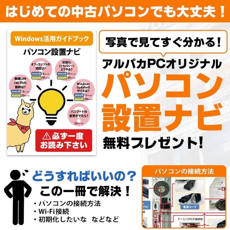 中古パソコンソフト 夢の抽選会 楽天市場】デスクトップパソコン 中古 ☆店長おまかせ 中古