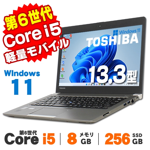 TOSHIBA dynabook R63 第6世代 Core i5 6200U 16GB SSD120GB 無線LAN Windows10 64bit WPSOffice 13.3インチ 中古パソコン ノートパソコン PC モバイルノート Notebook 【中古】 楽天市場】TOSHIBA dynabook R63 第6世代 Core i5 6200U 16GB