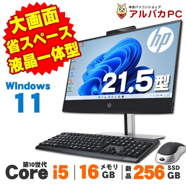 HP ProOne 600 G6 All-in-One 21.5型ワイド液晶一体型 Webカメラ 第10