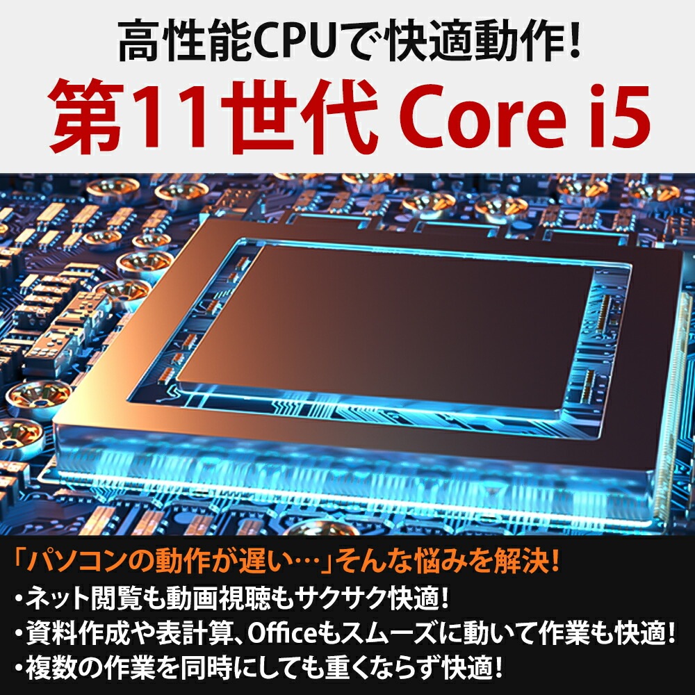 DELL Vostro Core i5-1135G7 第11世代CPU