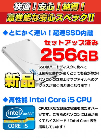 ޤѥ  ǥȥåץѥ 22վå Core i5 SSD256GB Windows10 Office