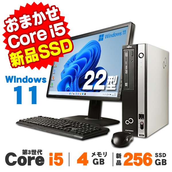 ޤѥ  ǥȥåץѥ 22վå Core i5 SSD256GB Windows10 Office