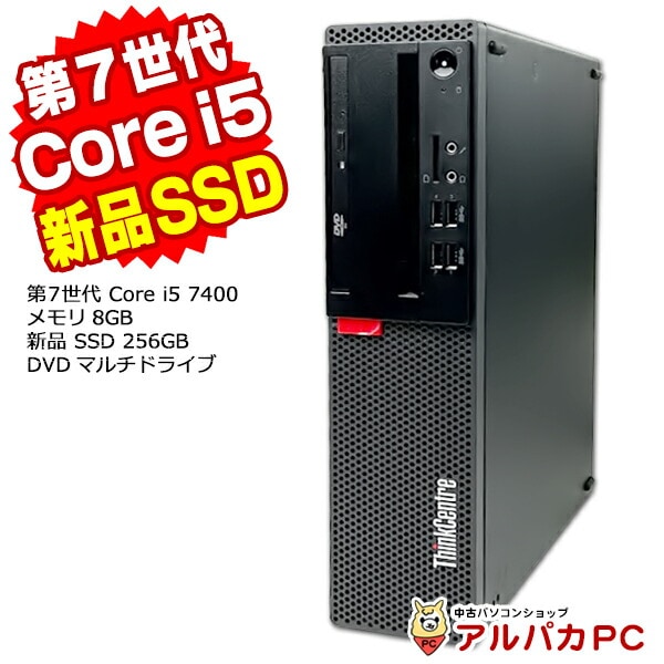 Lenovo レノボ Thinkcentre i5-7400 M710s Windows11 Lenovo ThinkCentre M710s Small 第7世代 Core i5 7400