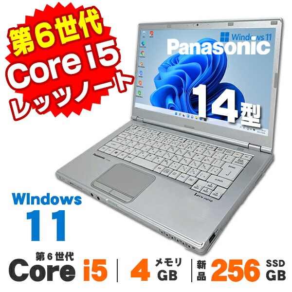 ⭐高性能6世代i5⭐レッツノート/SSD/ Webカメラ/Win11/オフィス付 ⭐高性能6世代i5⭐レッツノート/SSD/ Webカメラ/Win11/オフィス付