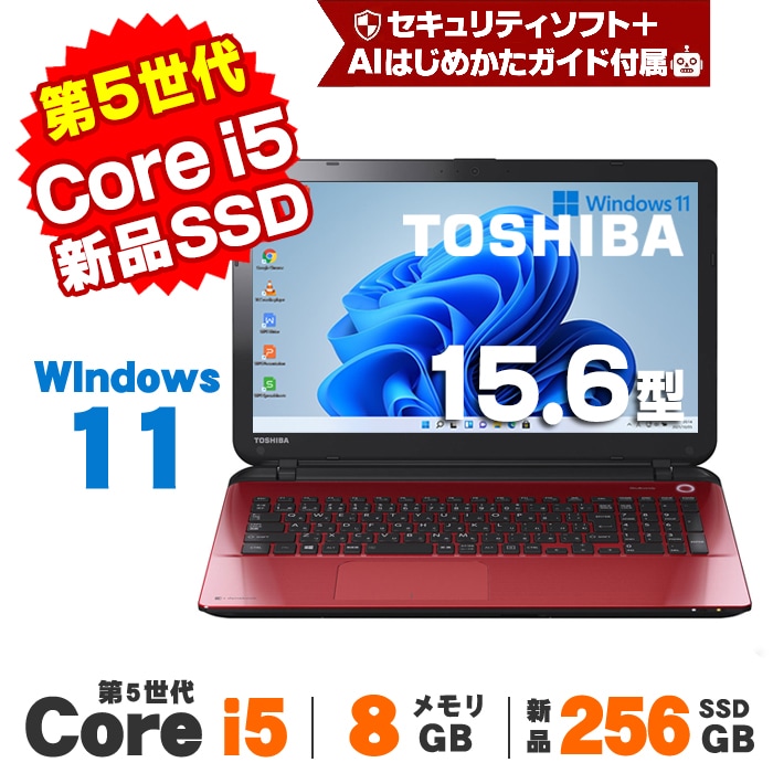 東芝 dynabook T65/PR WEBカメラ 第5世代 Core i5 5200U メモリ 東芝 dynabook T65/PR WEBカメラ 第5世代 Core i5 5200U メモリ