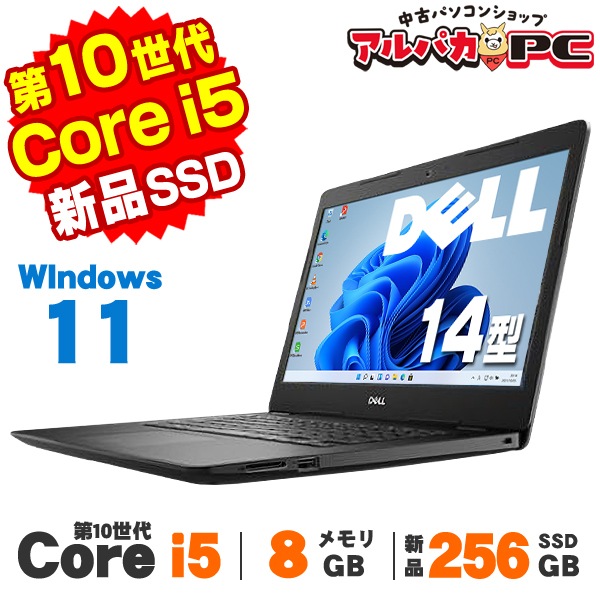 超希少】DELLピンクシャンパン☘8世代i5☘️新品NVMe512GB☘️ 超希少