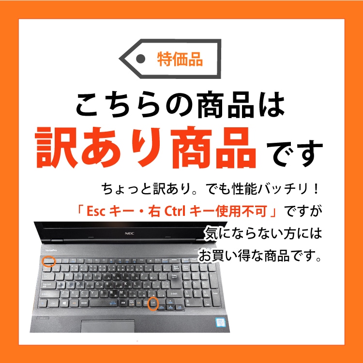 訳あり】 NEC VersaPro VK26H/D-U WEBカメラ 第6世代 Core i7 訳あり】 NEC VersaPro VK26H/D-U WEBカメラ 第6世代 Core i7