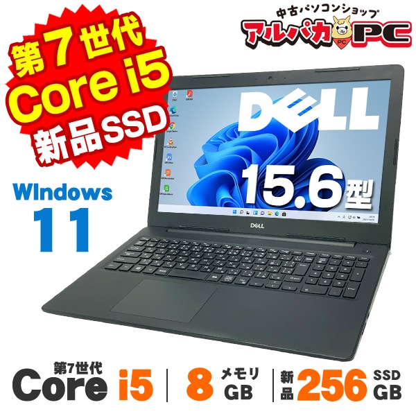 DELL - 第7世代 LATITUDE 3590 WebCam DELL Latitude 3590 Webカメラ 15.6インチ 第7世代 Core i5