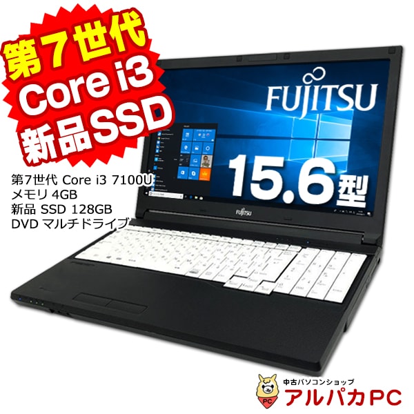 Windows11ǽ ٻ LIFEBOOK A577/RX 7 Core i3 7100U 4GB SSD128GB DVDޥ 15.6 USB3.0 ƥ󥭡 ̵LAN Bluetooth Windows10 Pro Officeդ | ťΡȥѥ ťѥ եåPC ΡPC š