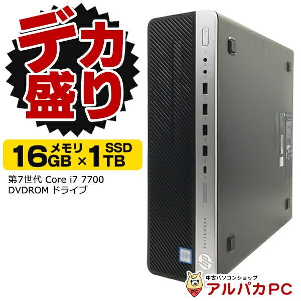 デカ盛りパソコン】メモリ16GB×新品SSD1TB搭載！ Windows11 HP